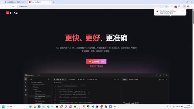 Trae深度体验:字节跳动免费AI编程IDE能否替代Cursor?