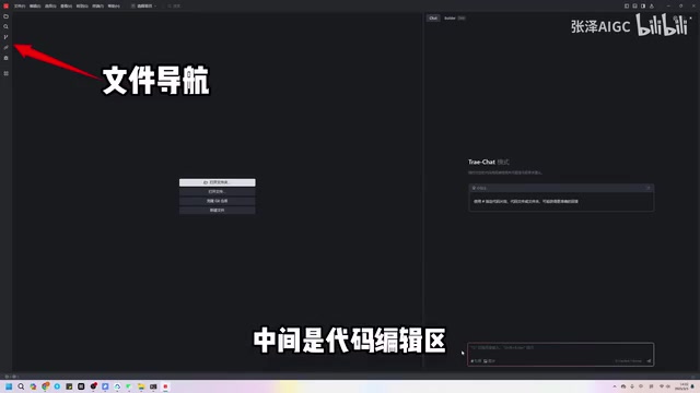 Right side is the AI interaction area