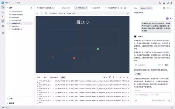 经过三次生成的贪吃蛇游戏