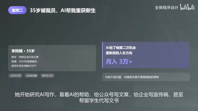 给企业写宣传稿,甚至帮留学生代写文书。