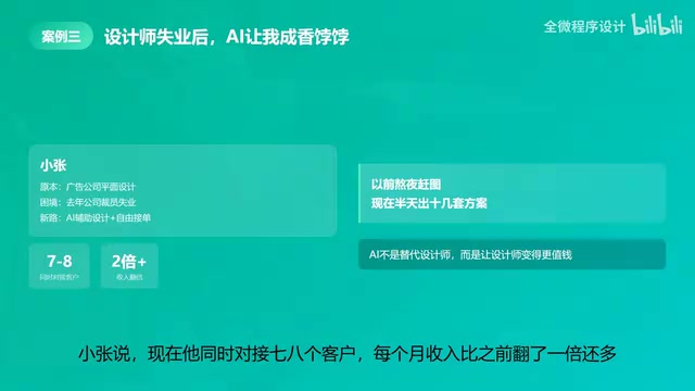 每个月收入比之前高。
