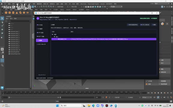 Customizing Menu Name