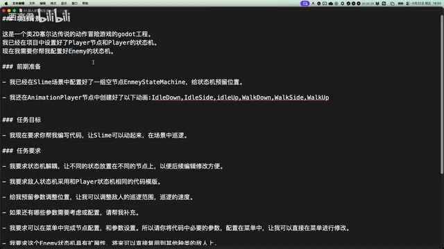 Godot敌人AI教程:零基础实现巡逻与追击系统