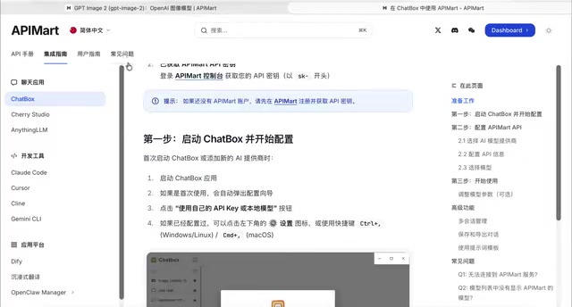 平台使用指南文档