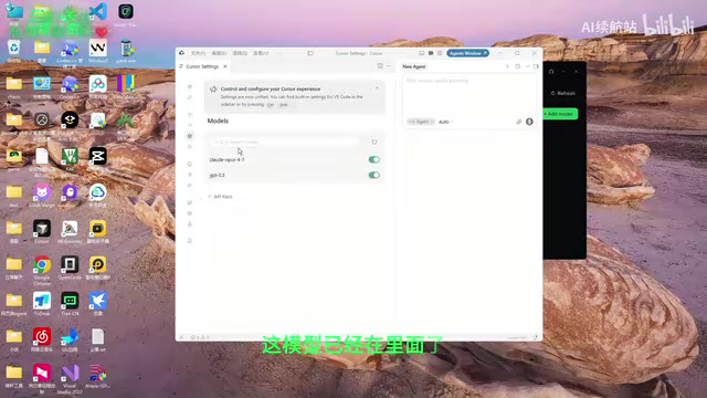 在Cursor中选择模型