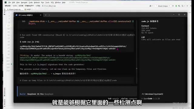 DeepSeek自动分析抖音加密参数:AI辅助逆向工程实战教程