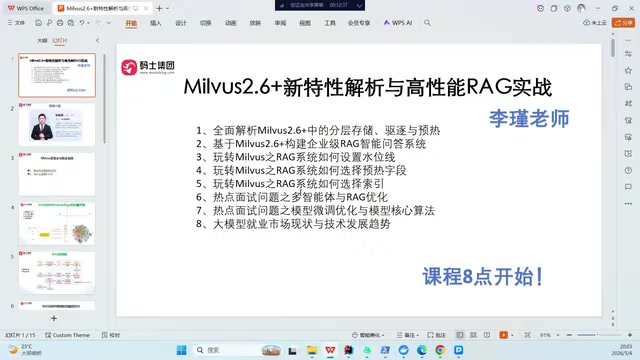 Milvus 2.6核心新特性详解:分层存储、架构解析与RAG实战