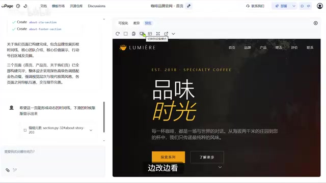 Visual editing and multi-device preview