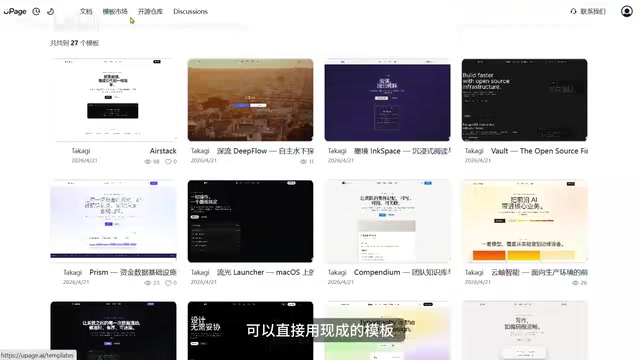 Template marketplace