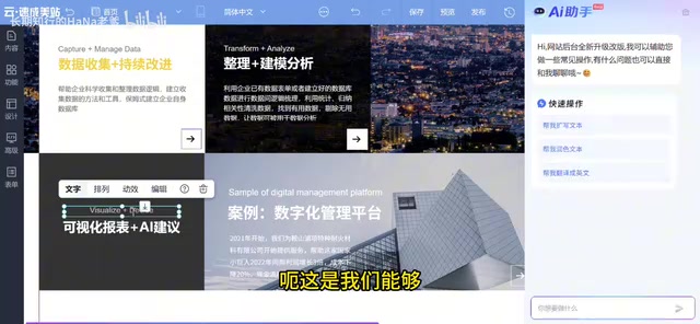 零代码建站实战:云速成美站搭建企业官网全流程