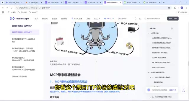 MCP Marketplace and Service Ecosystem