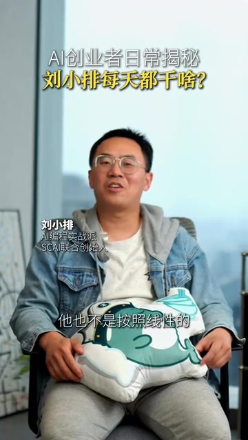 AI创业者的一天:探索驱动取代日程驱动的工作方式
