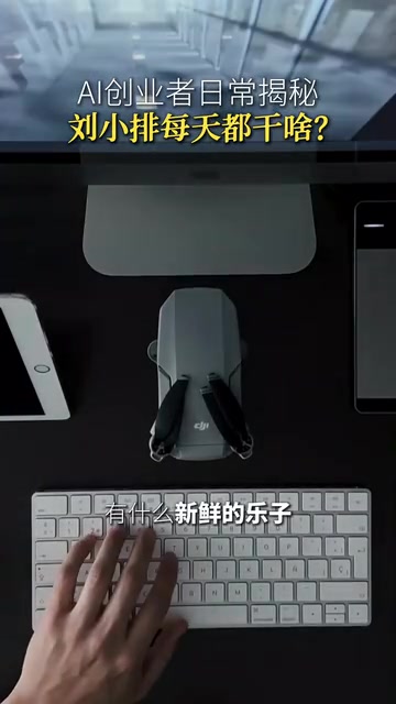 比如说Cowork刚出来的时候