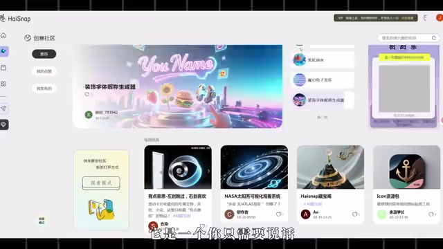 零代码AI建站工具实测:说话就能生成完整应用