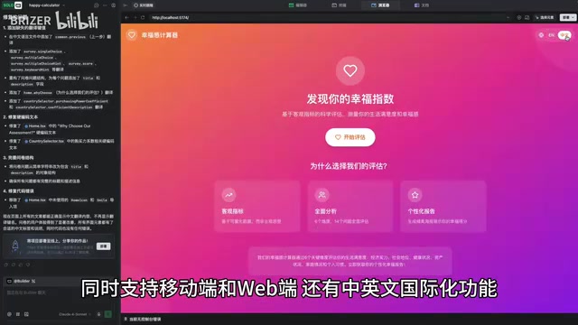 Trae Solo模式实测:两小时从零搭建完整独立产品