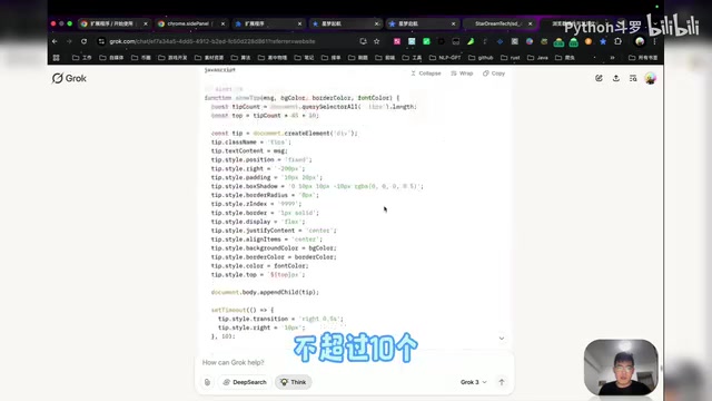 零代码一天开发浏览器插件:AI编程如何颠覆传统学习方式