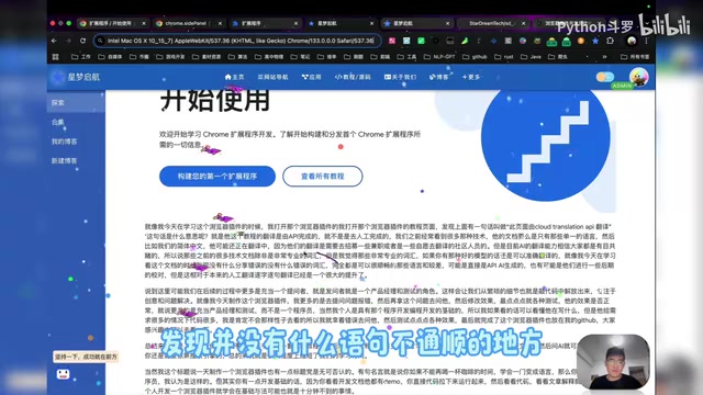 AI-translated technical documentation reads smoothly