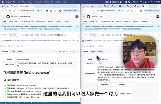 Lark CLI与传统API方案的命令复杂度对比