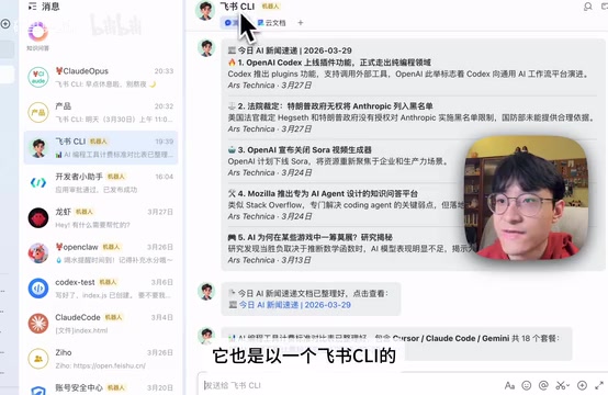 Lark CLI发送消息以机器人身份呈现