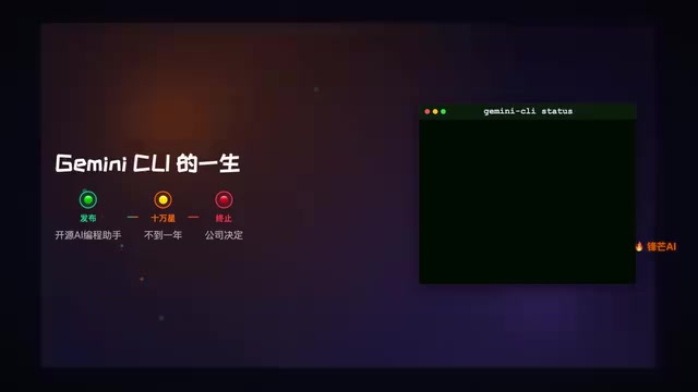 但公司决定终止它