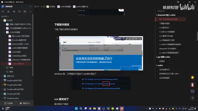 How to Fix Codex Errors: Complete Troubleshooting Guide for DeepSeek Integration, GPT Login Issues & More