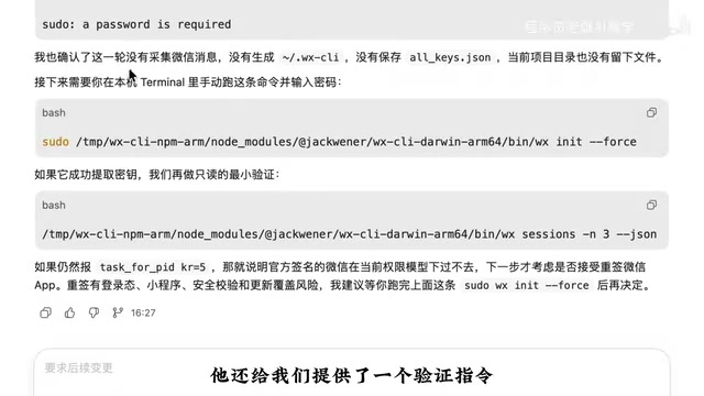 Codex + WX-CLI: Build a WeChat Group AI Secretary That Auto-Summarizes Chats