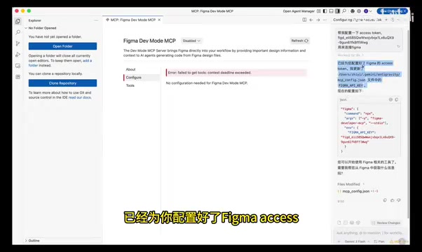 Figma Access