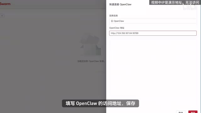 配置OpenCloud网关Token