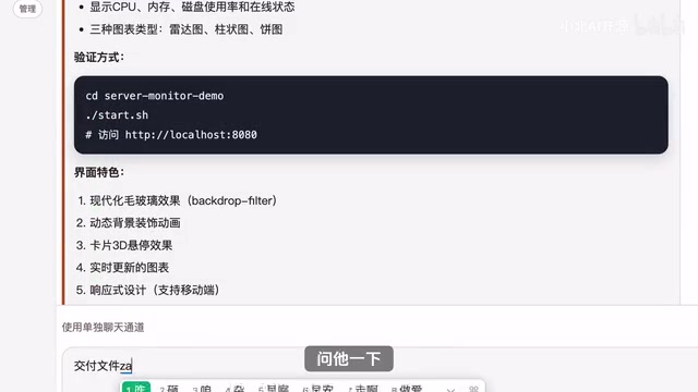 交付文件目录