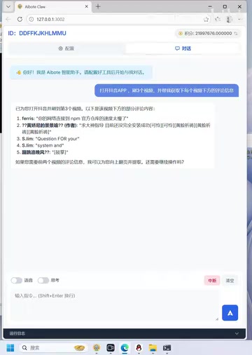 OpenClaw实测:AI自动化能否取代传统RPA?