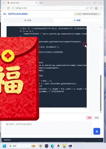 AI自动生成的自动化代码