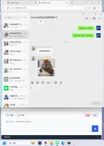 AI定位Windows应用窗口