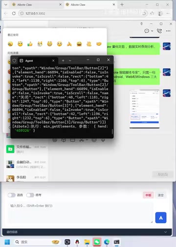AI选择表情包并发送