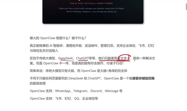 OpenClaw实测:能操控电脑的AI智能体,办公自动化新标杆