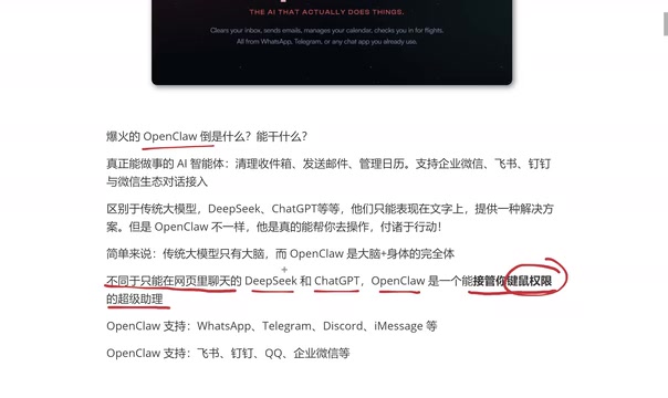 OpenClaw可以一键搭建开发环境