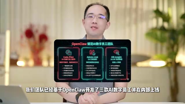 OpenClaw实战:两周开发三款企业级AI数字员工完整指南