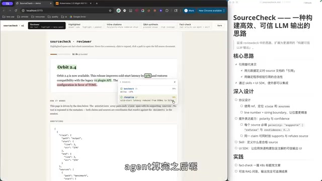 Agent 计算引用来源与置信度
