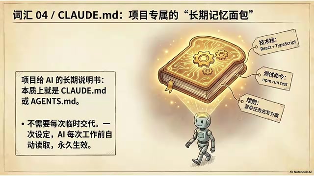AI编程8个核心概念:从聊天模式到工程化模式