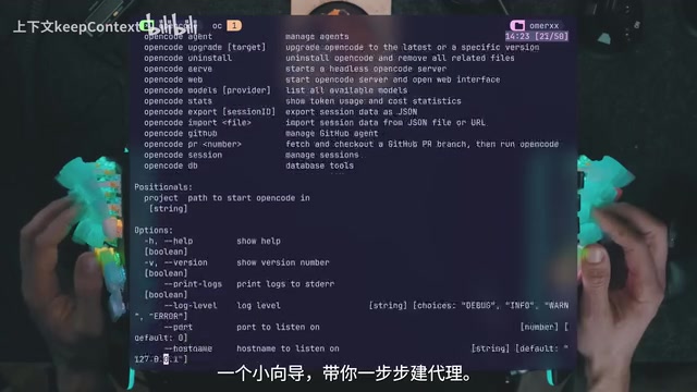 Open Code实战指南:用多代理系统组建AI编码团队
