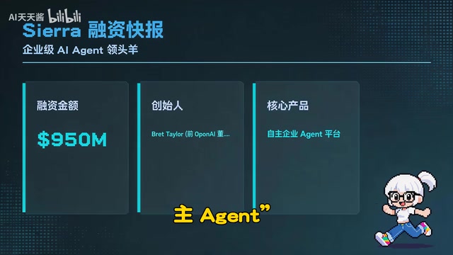 Sierra's Agent architecture