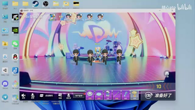 Successful match and ready screen