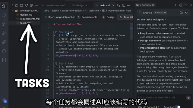 Kiro's spec-driven development workflow