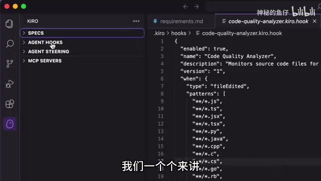 Kiro深度实测:亚马逊AI编程工具四大核心功能解析