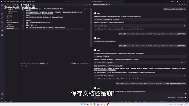 Replicating Kiro's Spec-Driven Development in Trae: A Free Alternative Tested and Compared