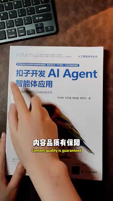 扣子Coze平台AI智能体开发教程:零基础15个实战案例详解