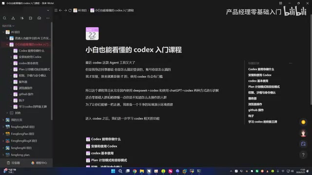 Codex Getting Started Guide: Dual-Channel Setup with DeepSeek (China) and ChatGPT (Global)
