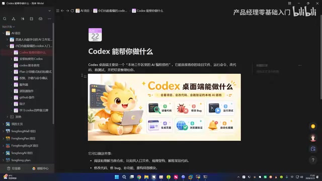 Codex is an AI Agent