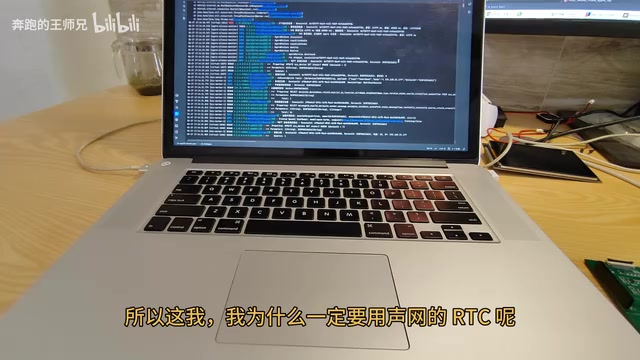 为什么选择声网RTC