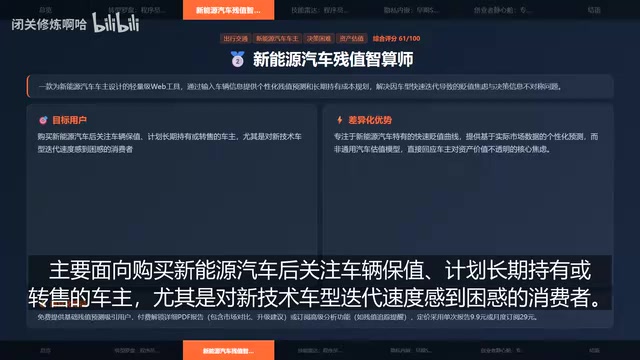 核心差异化优势,专注于新能源汽车特有的快速贬值曲线
