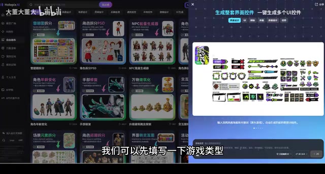 模拟经营UI界面生成过程